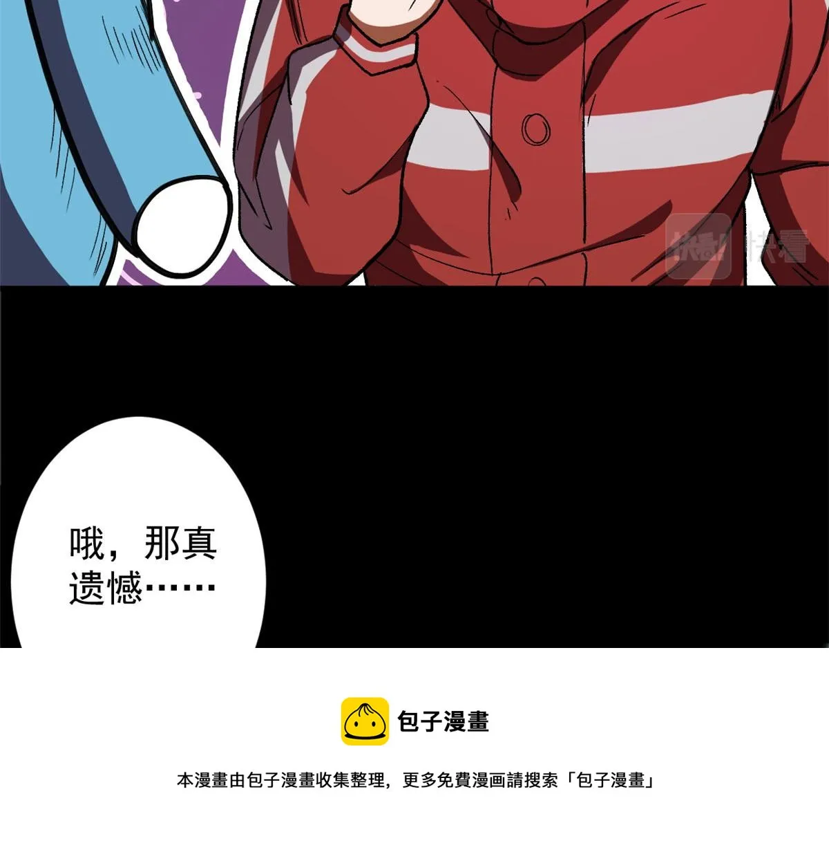 21 变异狂犬 第133页