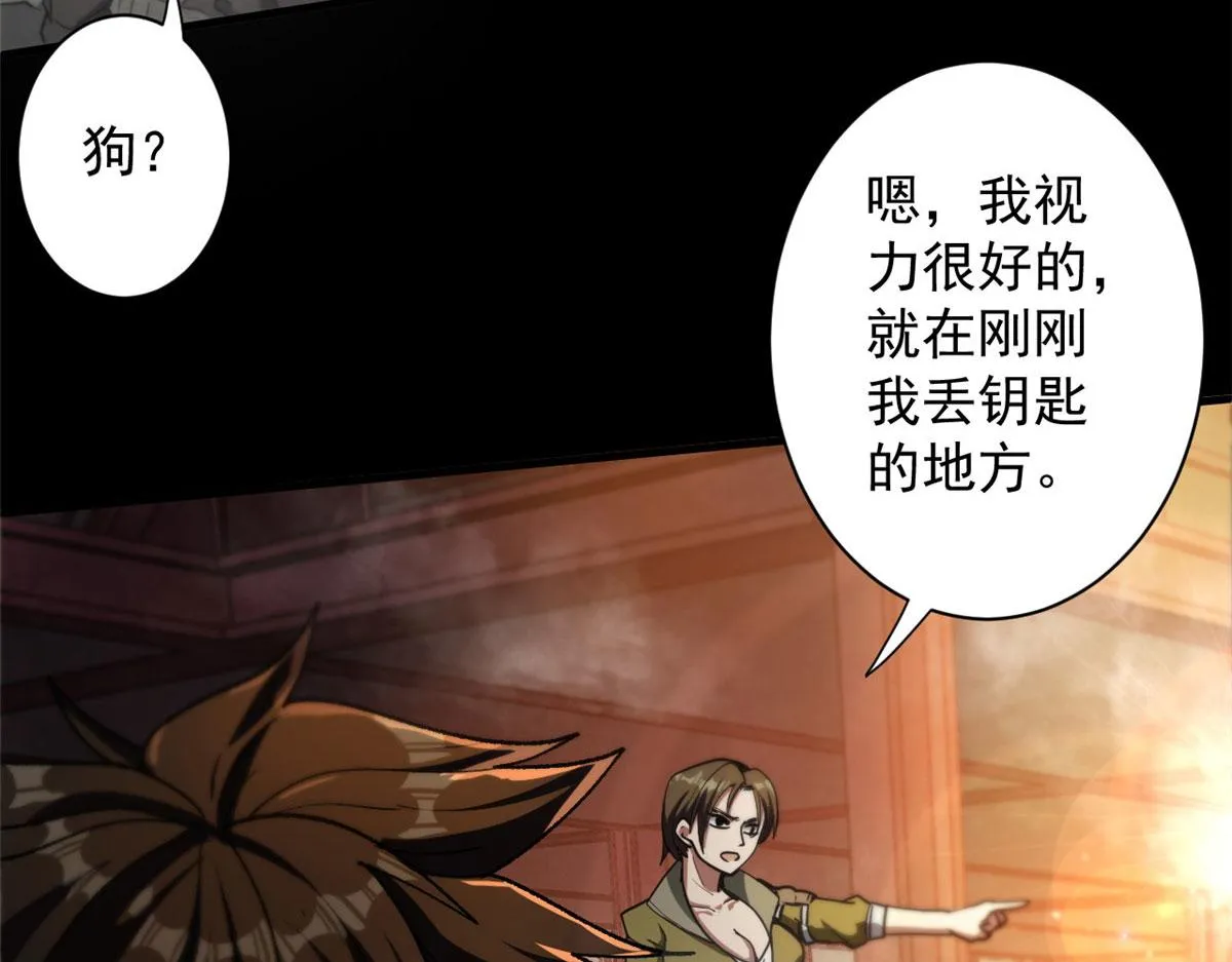 21 变异狂犬 第147页