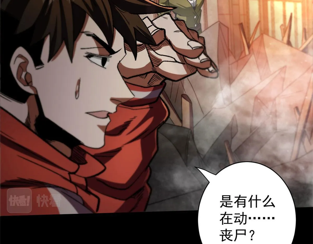 21 变异狂犬 第148页