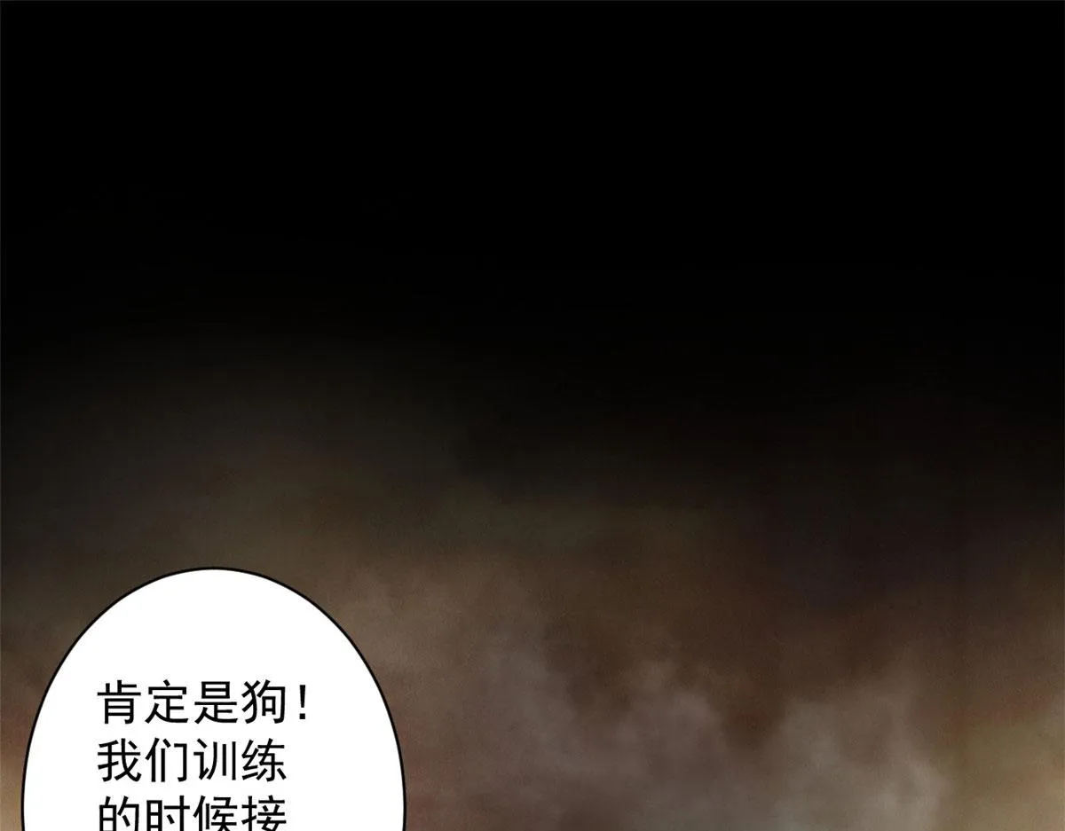 21 变异狂犬 第150页