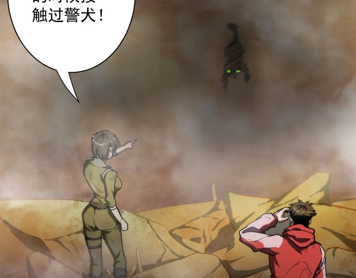 21 变异狂犬 第151页