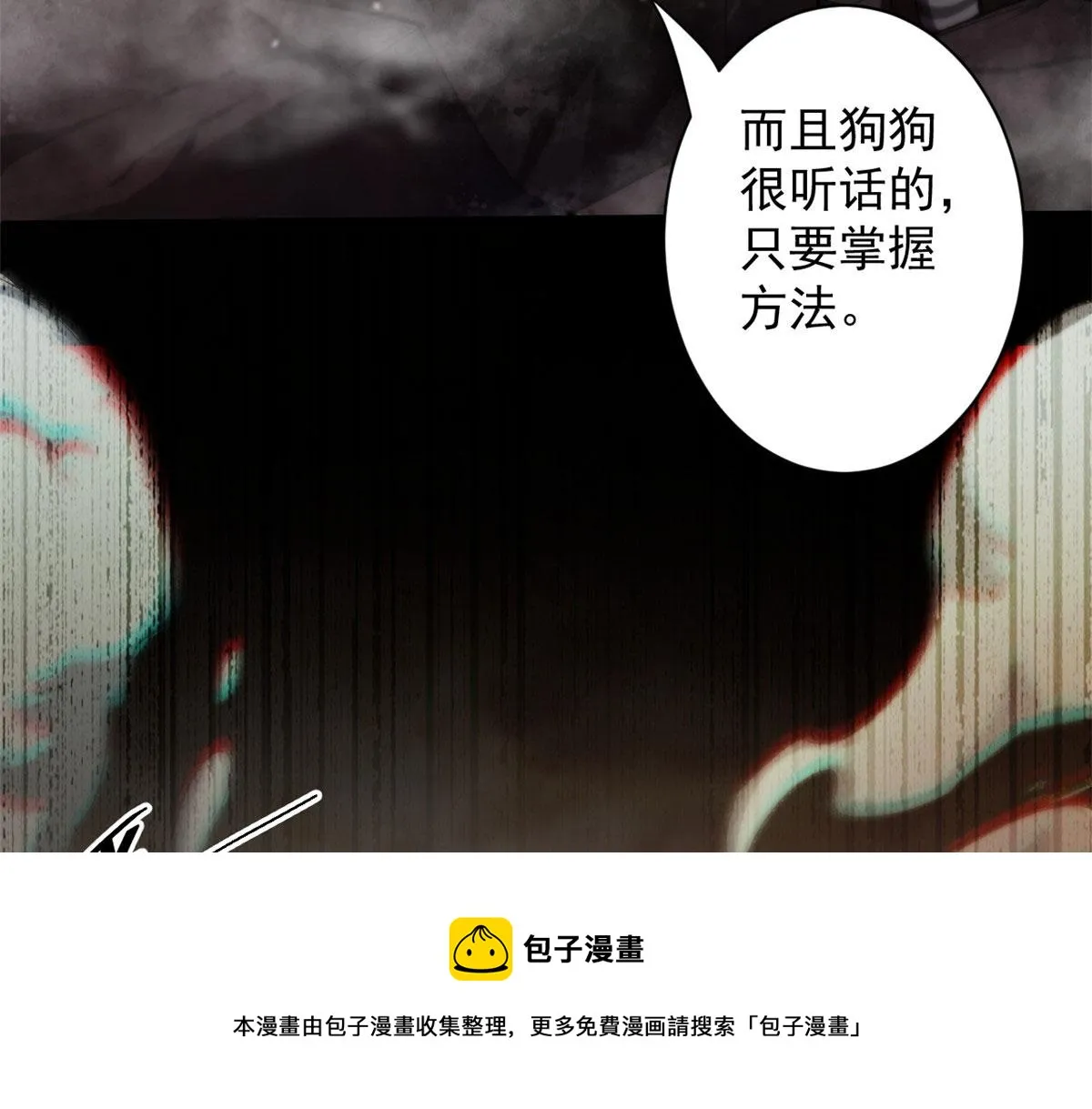 21 变异狂犬 第153页