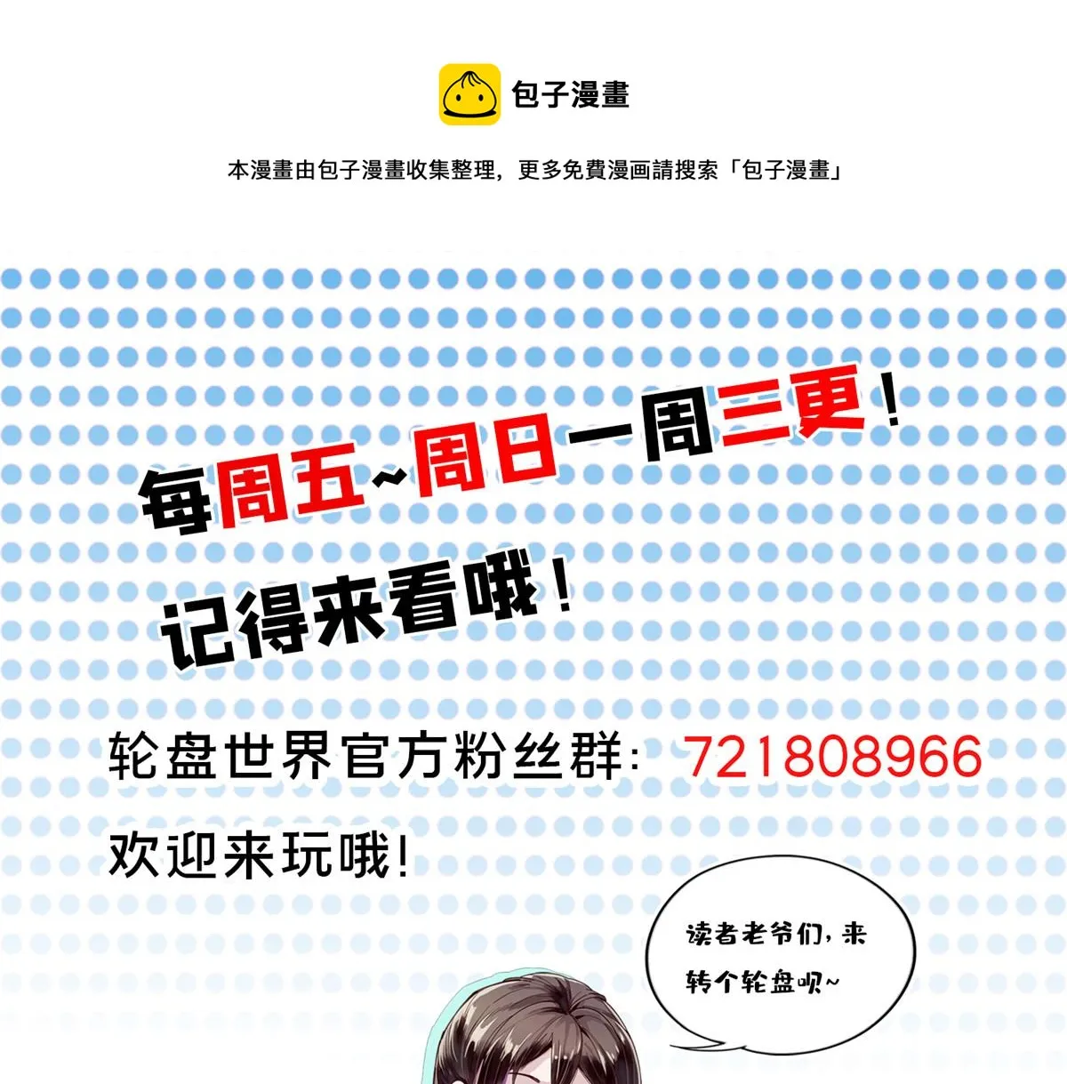 21 变异狂犬 第165页