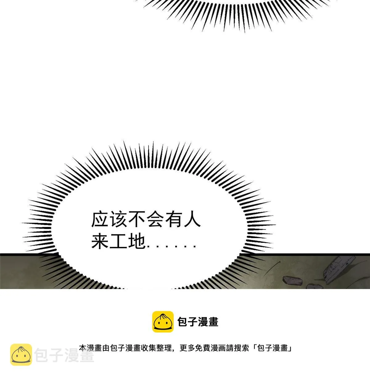 20 女警与死囚犯 第13页