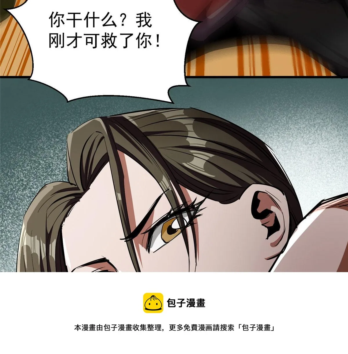 20 女警与死囚犯 第41页