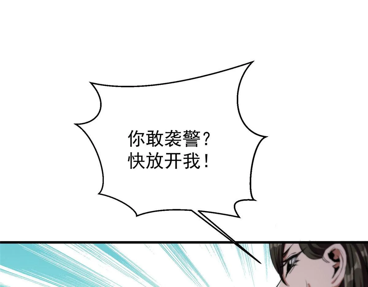 20 女警与死囚犯 第52页
