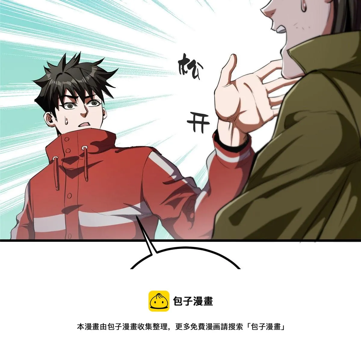 20 女警与死囚犯 第53页