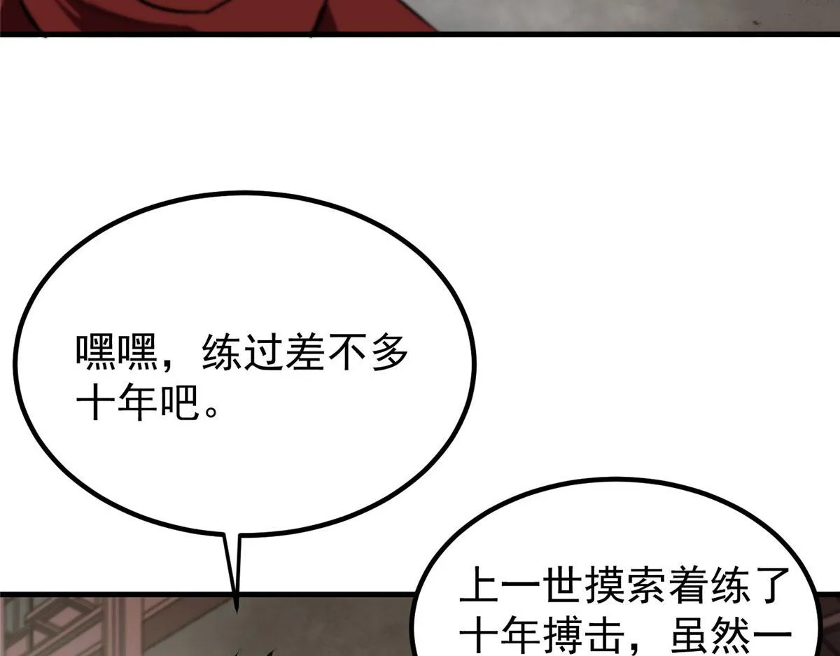 20 女警与死囚犯 第62页