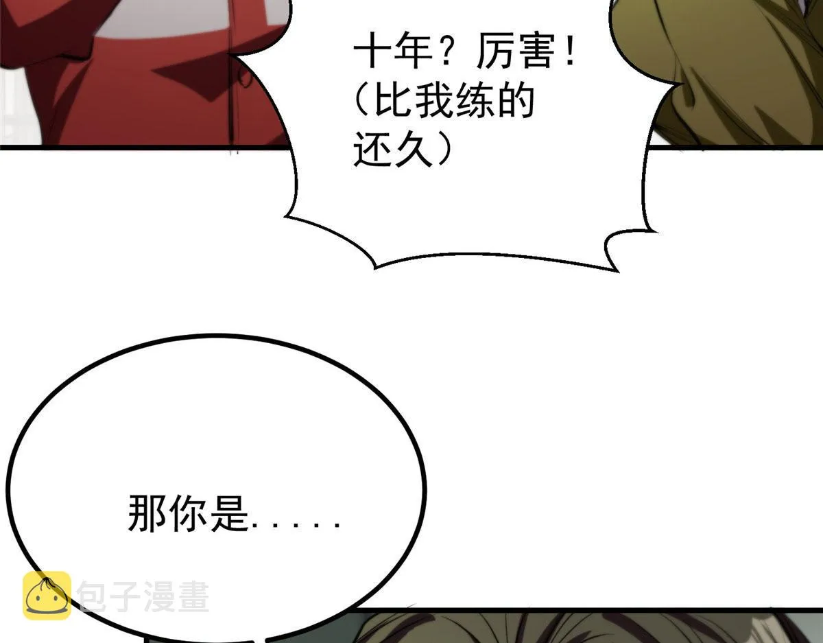 20 女警与死囚犯 第64页