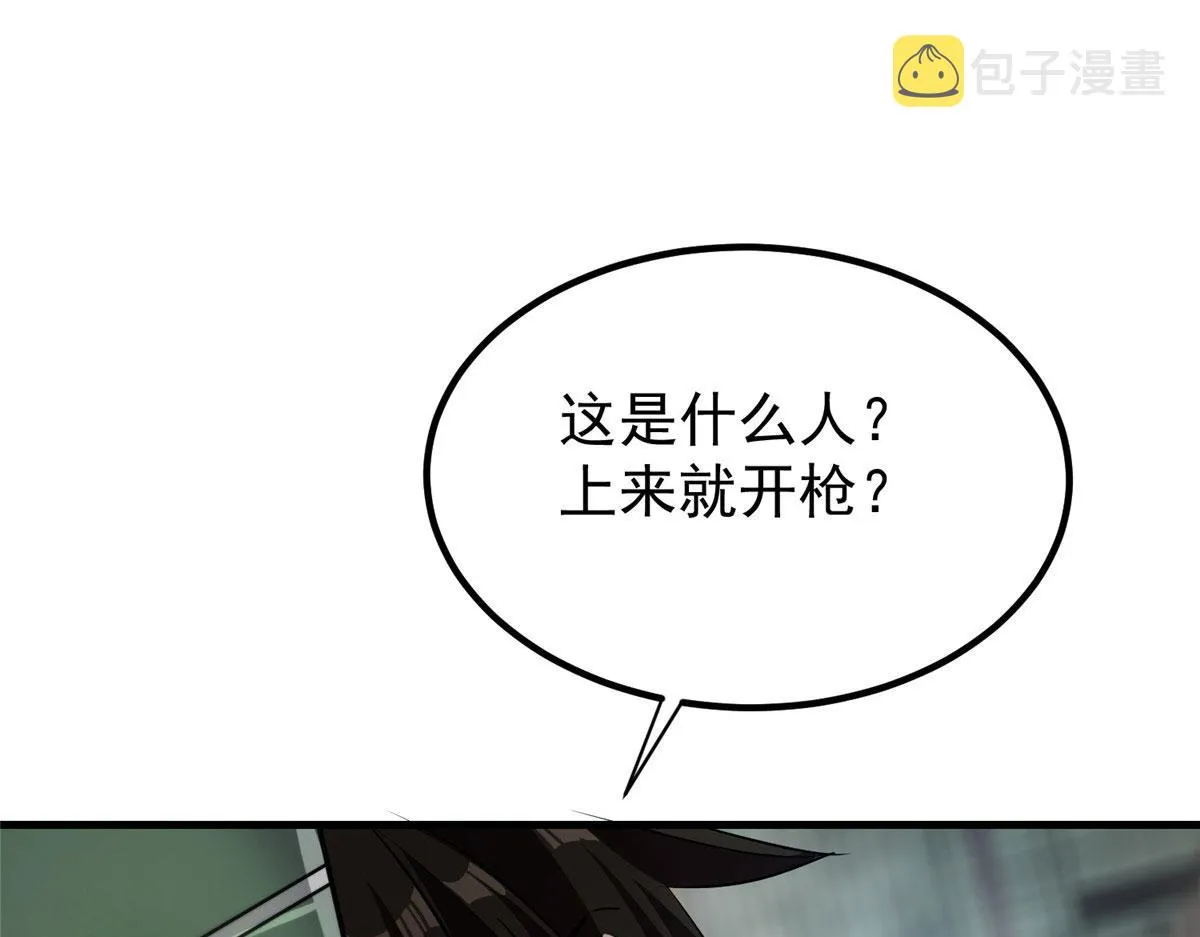 20 女警与死囚犯 第76页