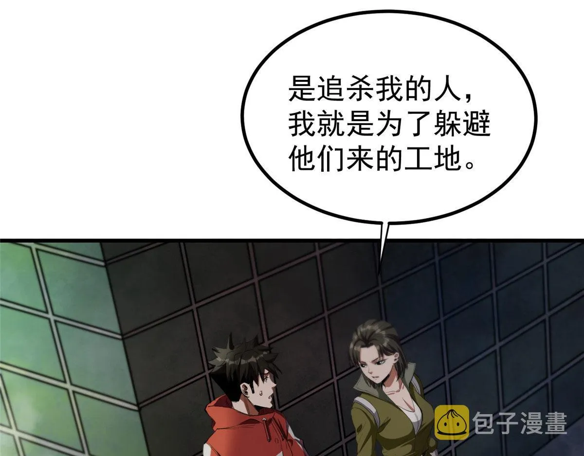 20 女警与死囚犯 第79页