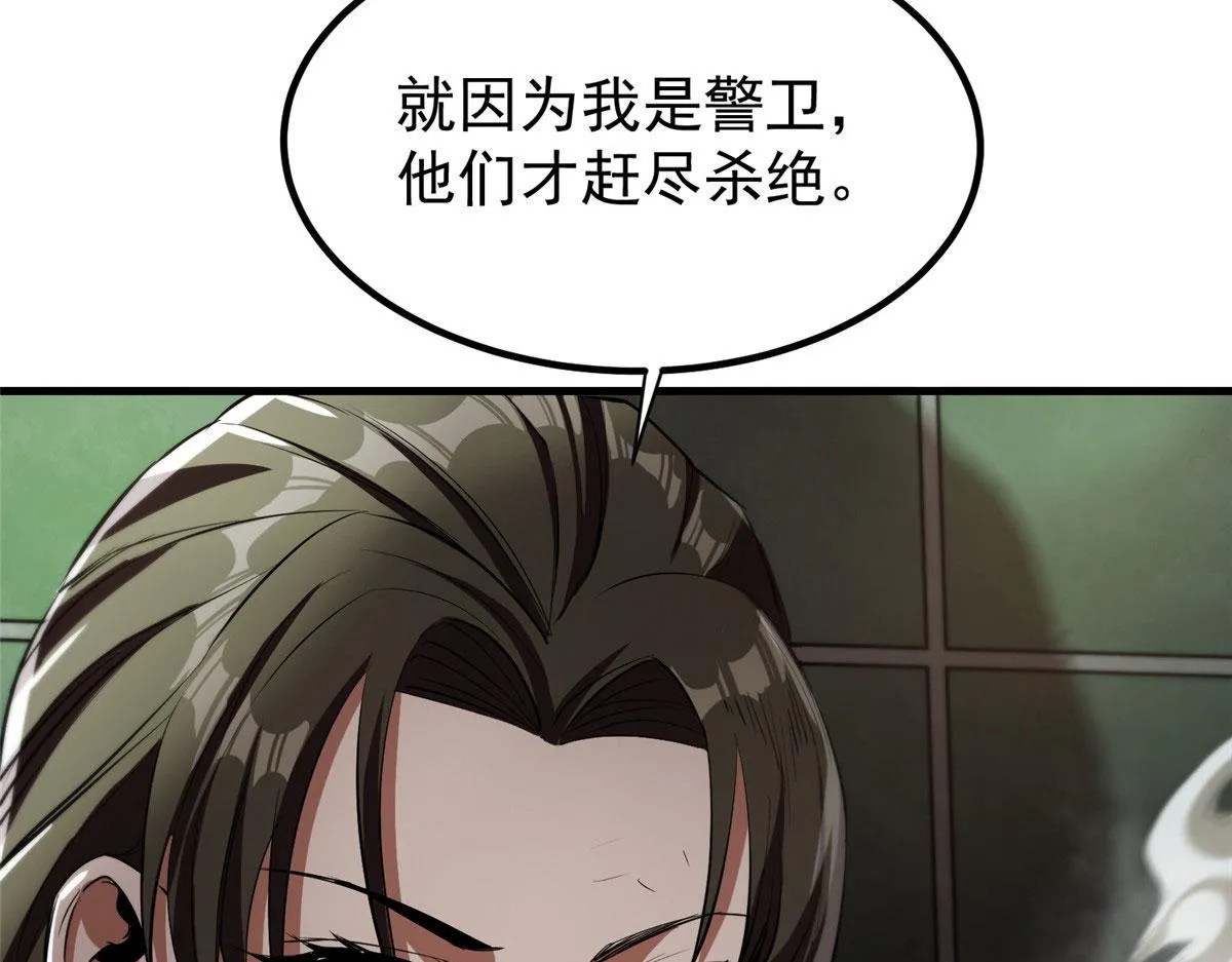 20 女警与死囚犯 第82页