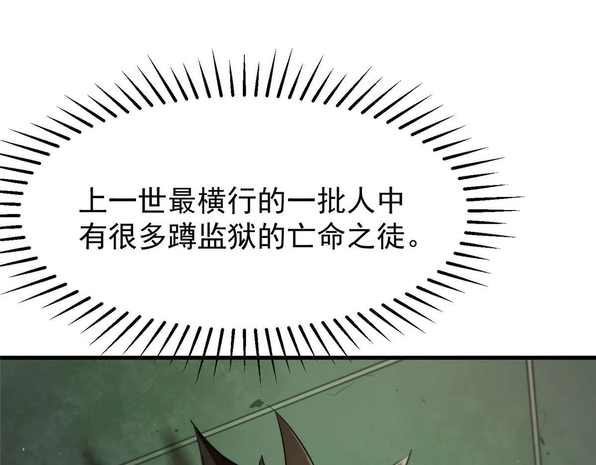 20 女警与死囚犯 第88页