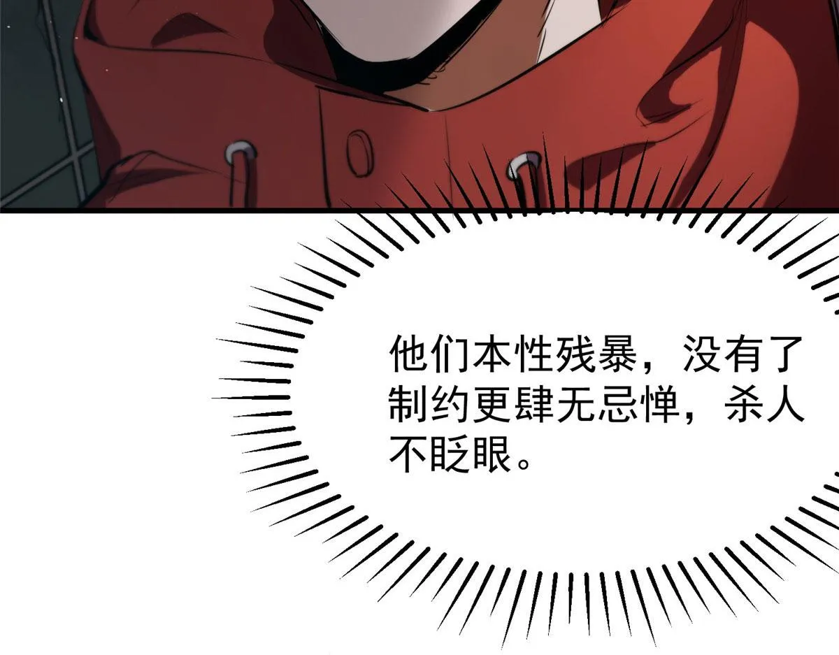20 女警与死囚犯 第90页