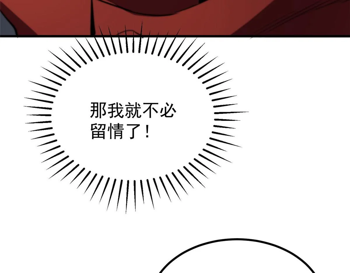 20 女警与死囚犯 第92页