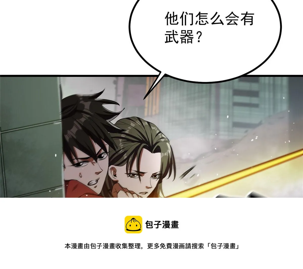 20 女警与死囚犯 第93页