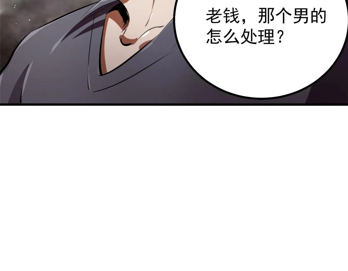 20 女警与死囚犯 第100页