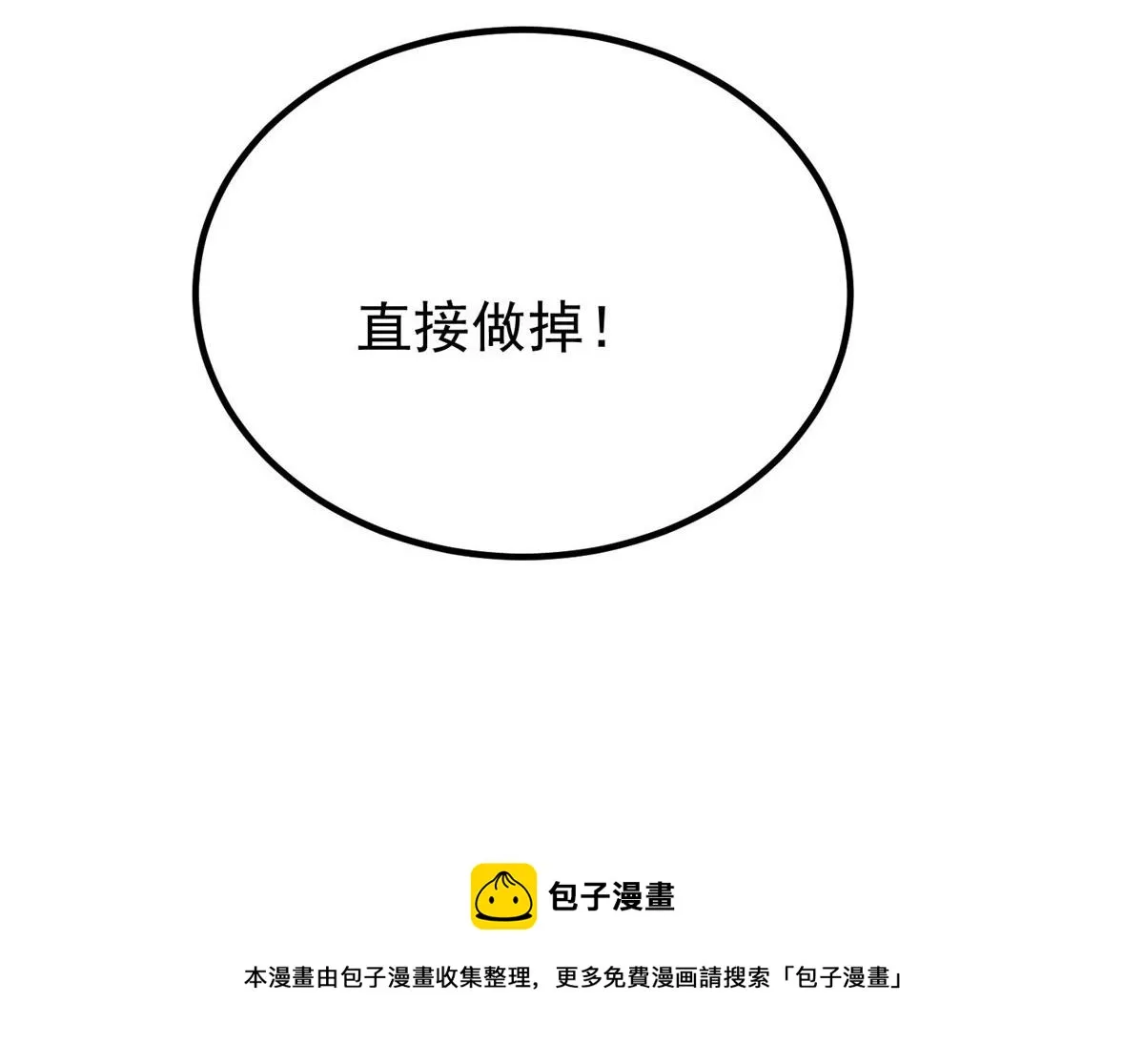20 女警与死囚犯 第101页