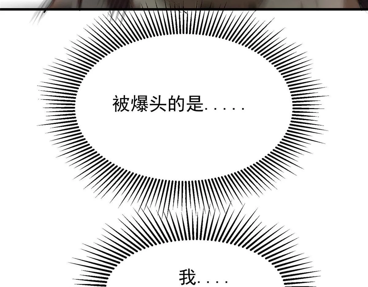20 女警与死囚犯 第111页