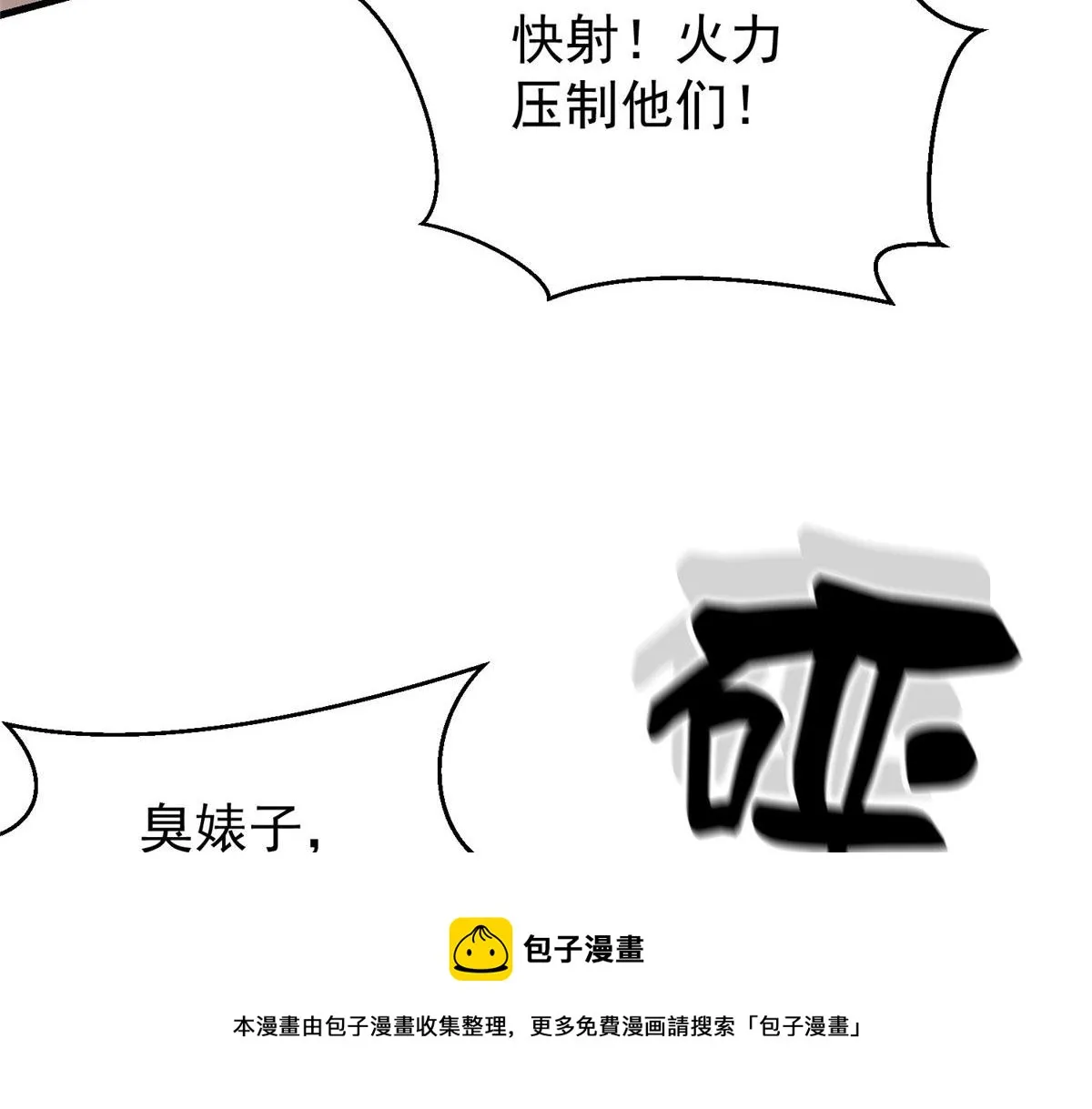 20 女警与死囚犯 第117页