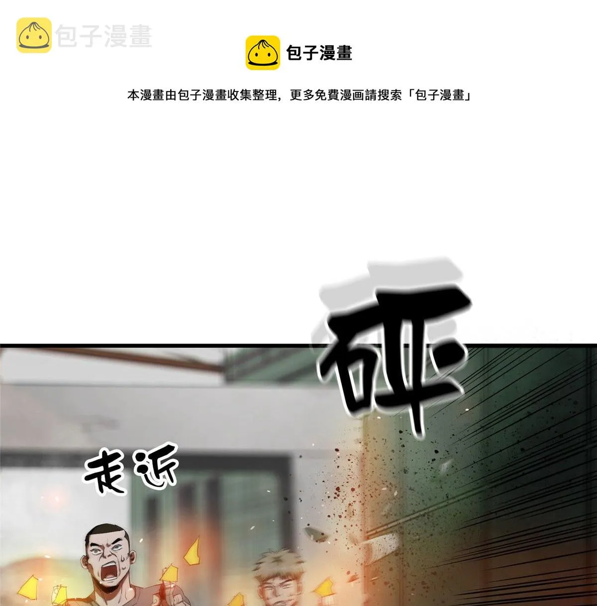 20 女警与死囚犯 第121页