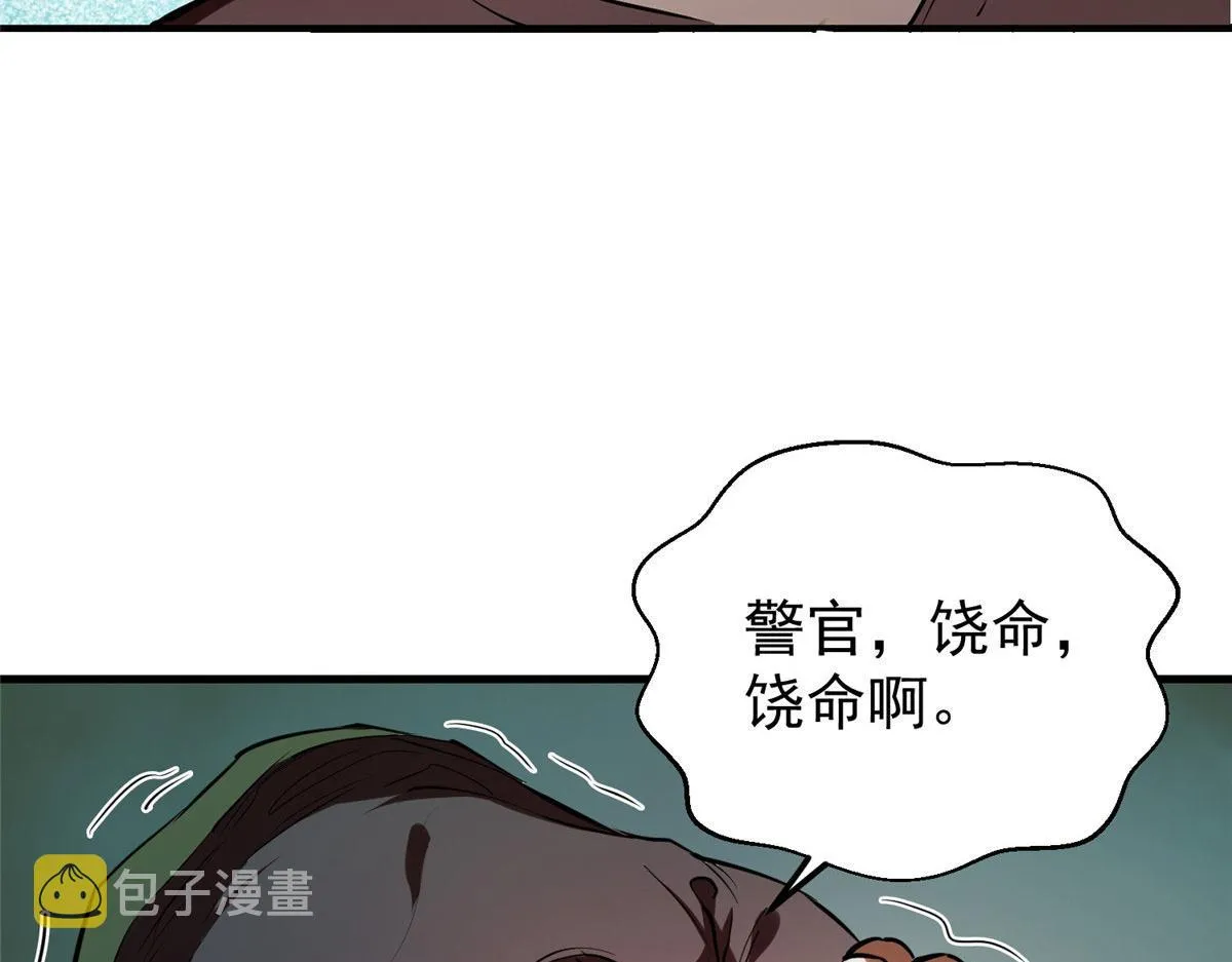 20 女警与死囚犯 第154页