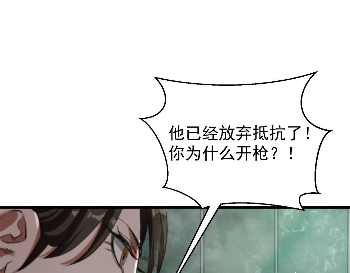 20 女警与死囚犯 第162页