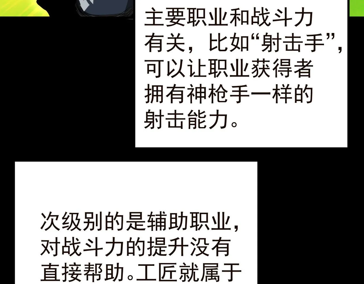 19 分工协作 第7页