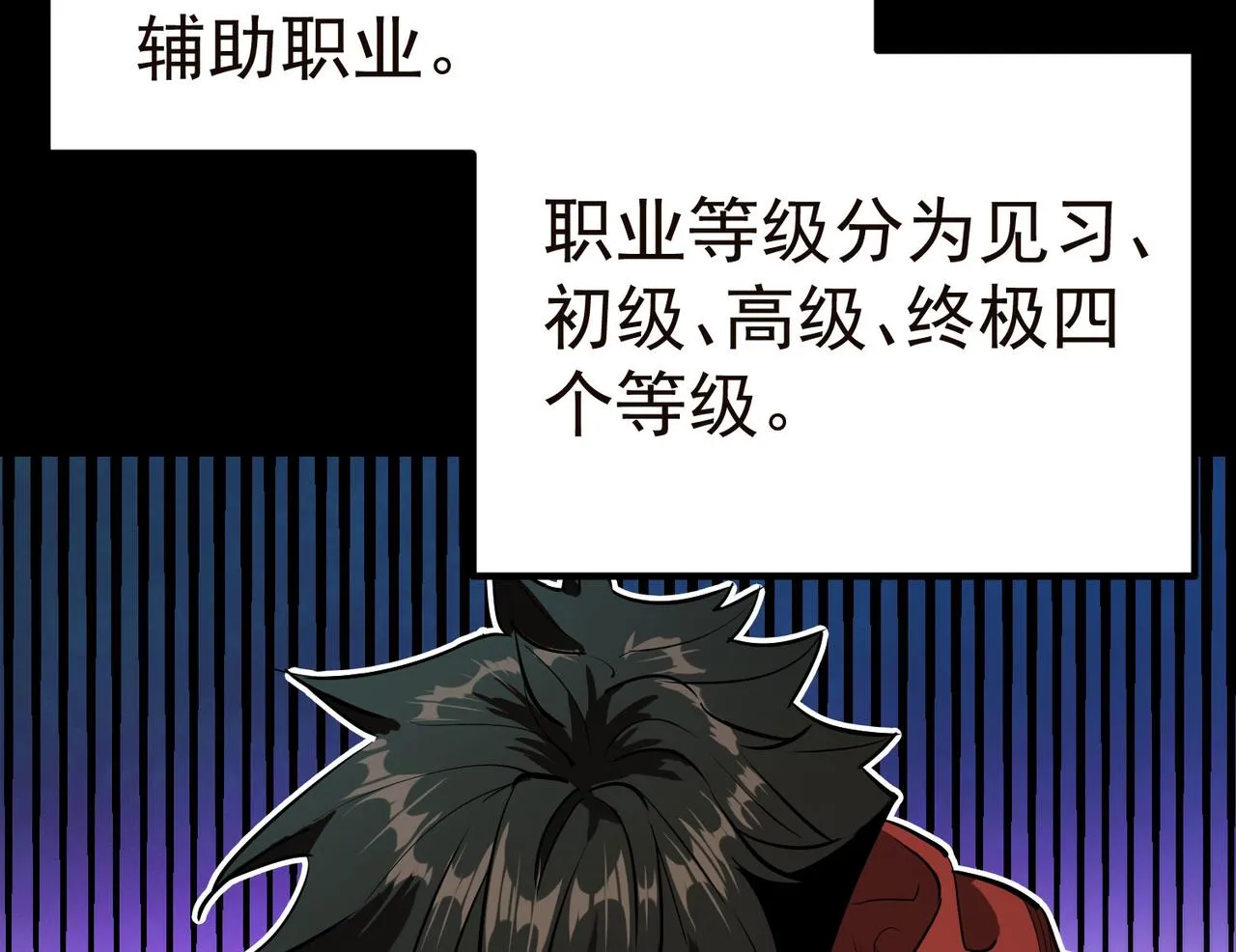 19 分工协作 第8页