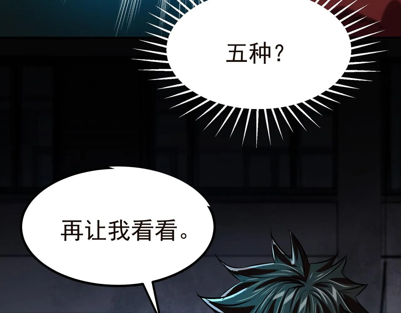 19 分工协作 第23页