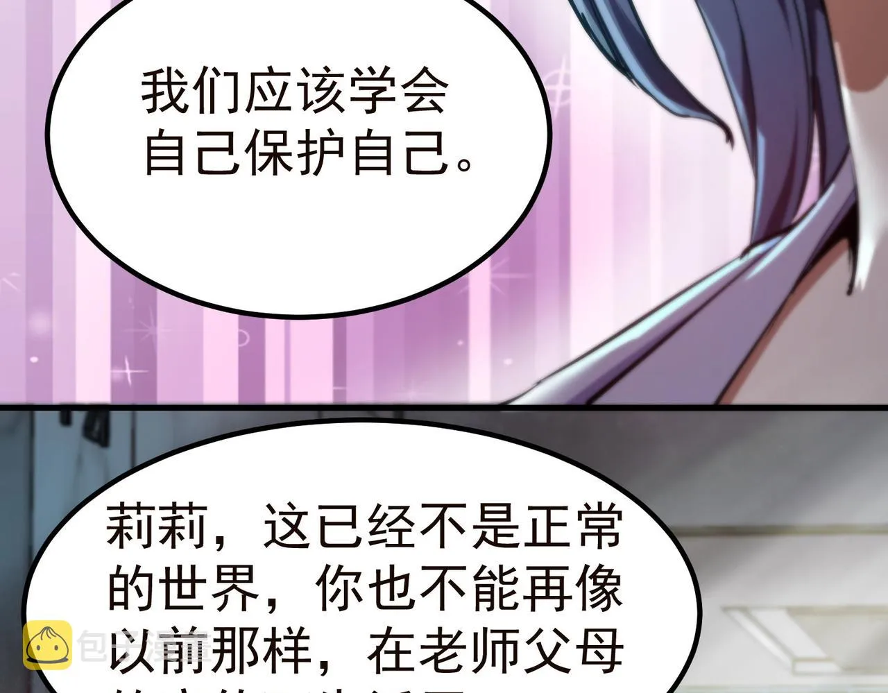19 分工协作 第130页