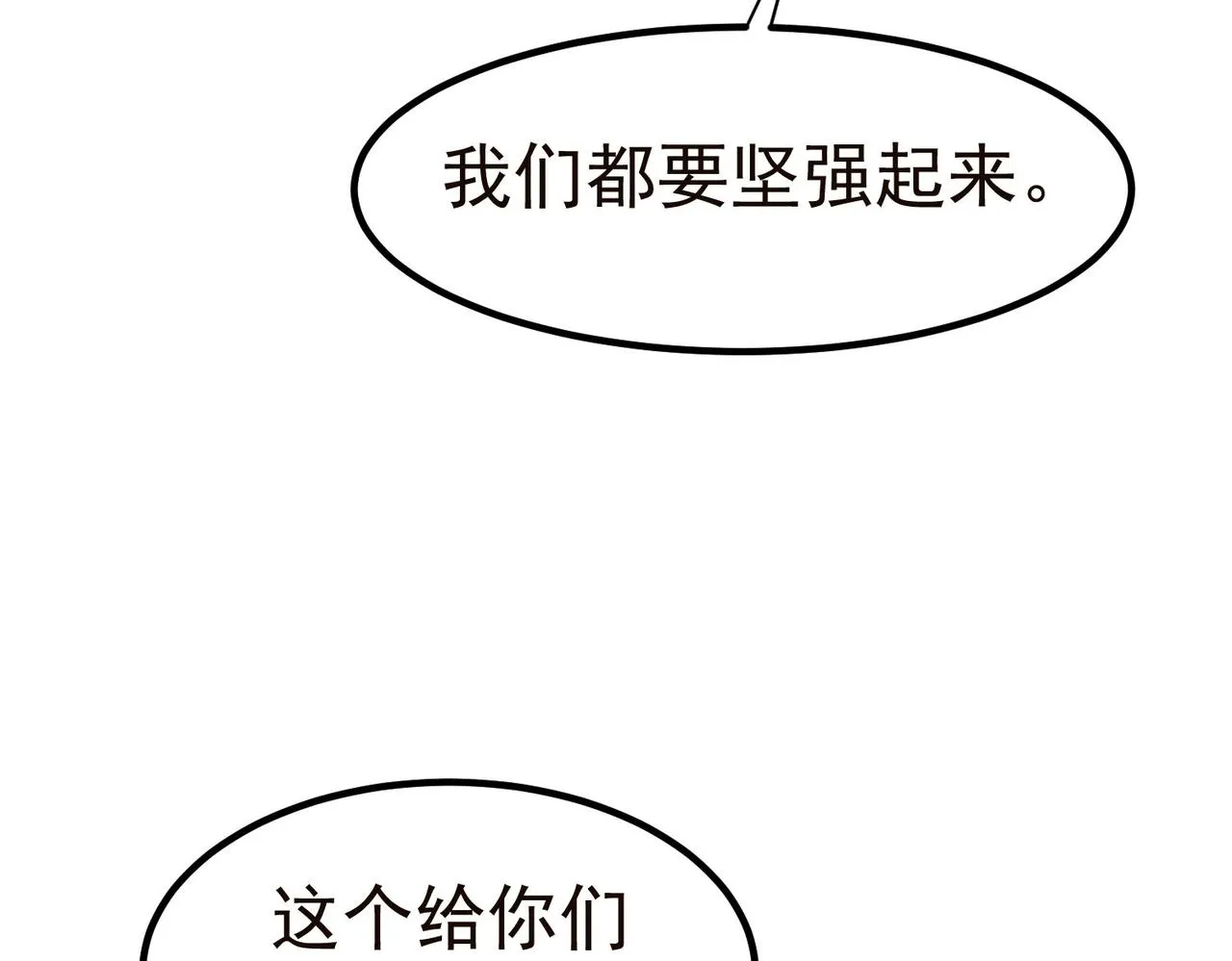 19 分工协作 第133页