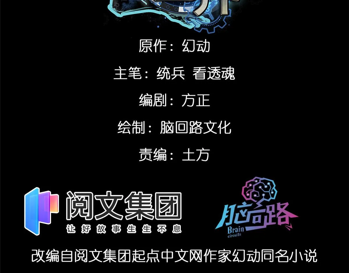 18 见习工匠 第3页