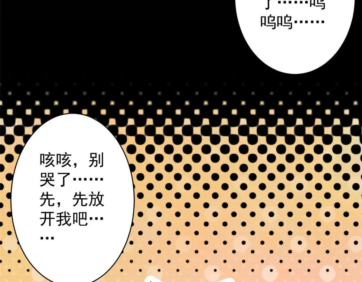 18 见习工匠 第54页