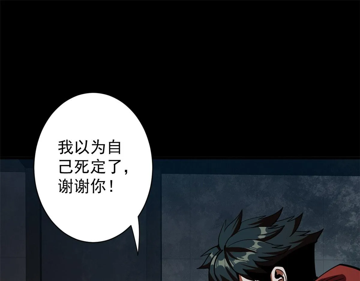 18 见习工匠 第59页
