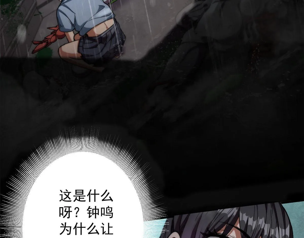 18 见习工匠 第68页