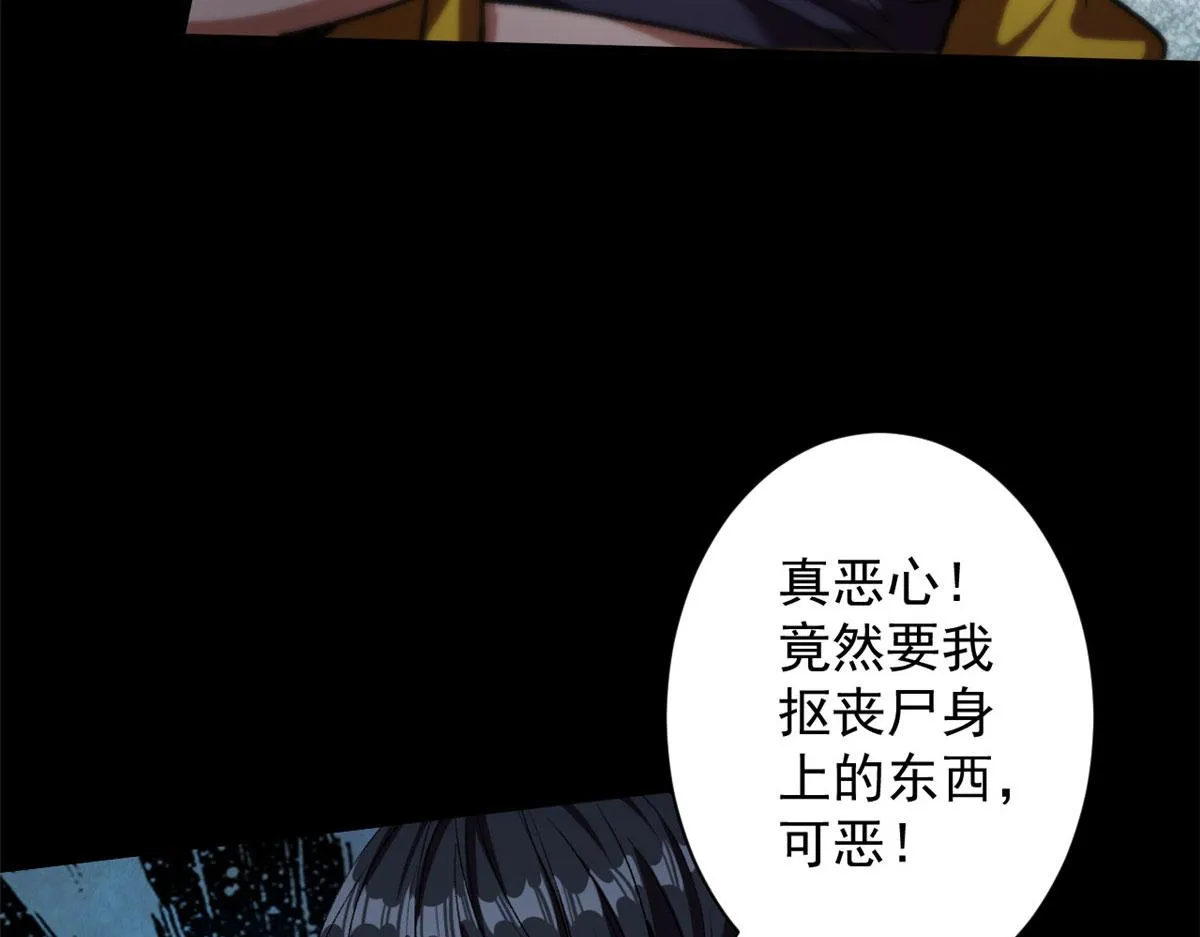 18 见习工匠 第71页