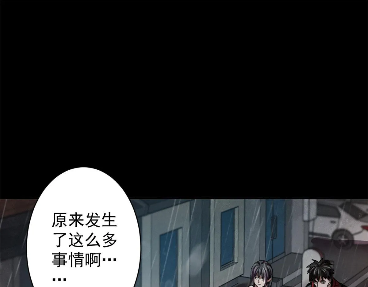 18 见习工匠 第88页