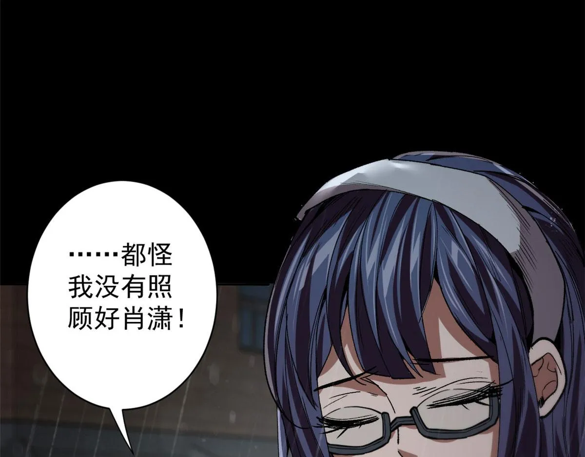 18 见习工匠 第91页