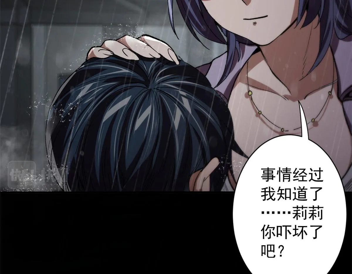 18 见习工匠 第92页