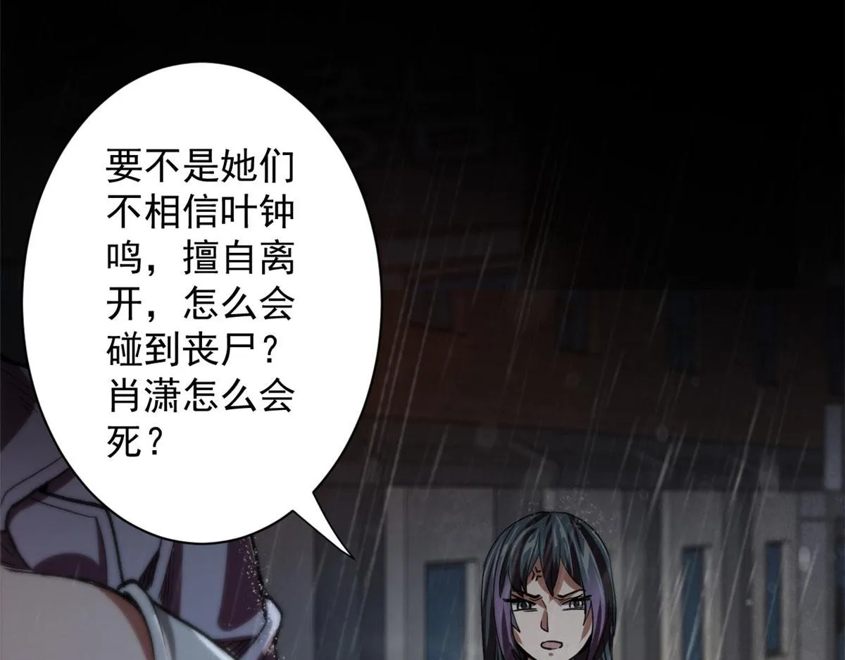 18 见习工匠 第94页