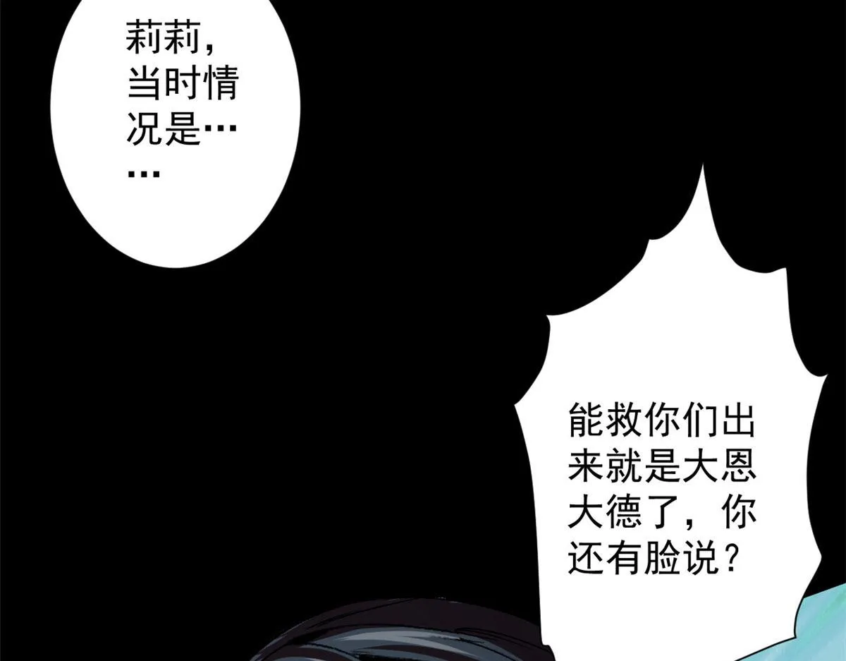 18 见习工匠 第98页