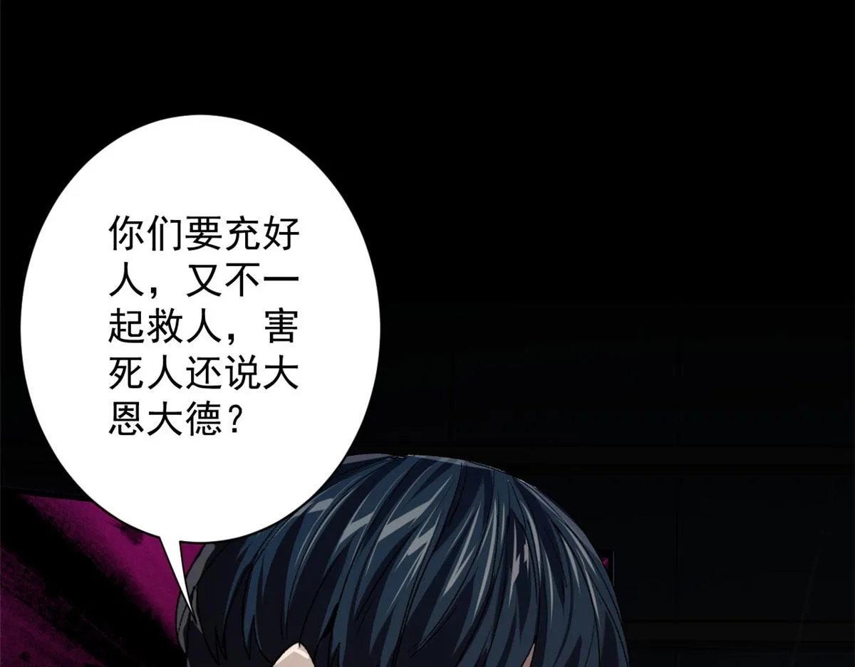 18 见习工匠 第101页
