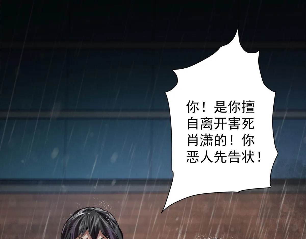 18 见习工匠 第103页