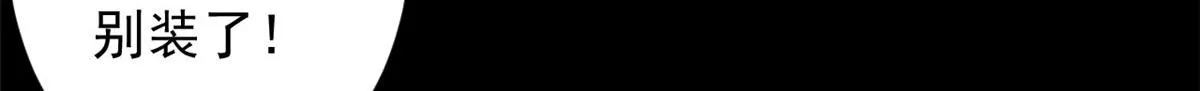 18 见习工匠 第105页