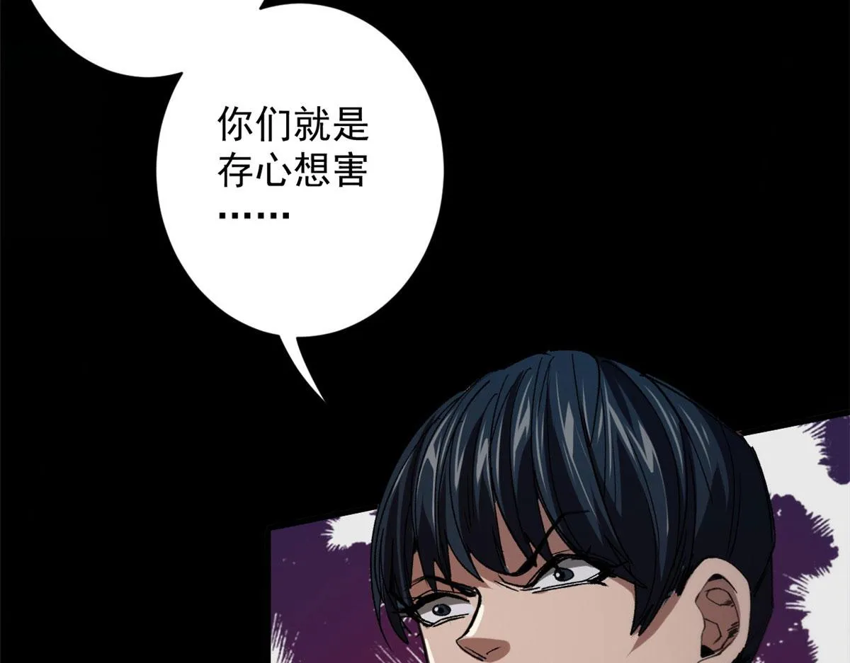 18 见习工匠 第106页