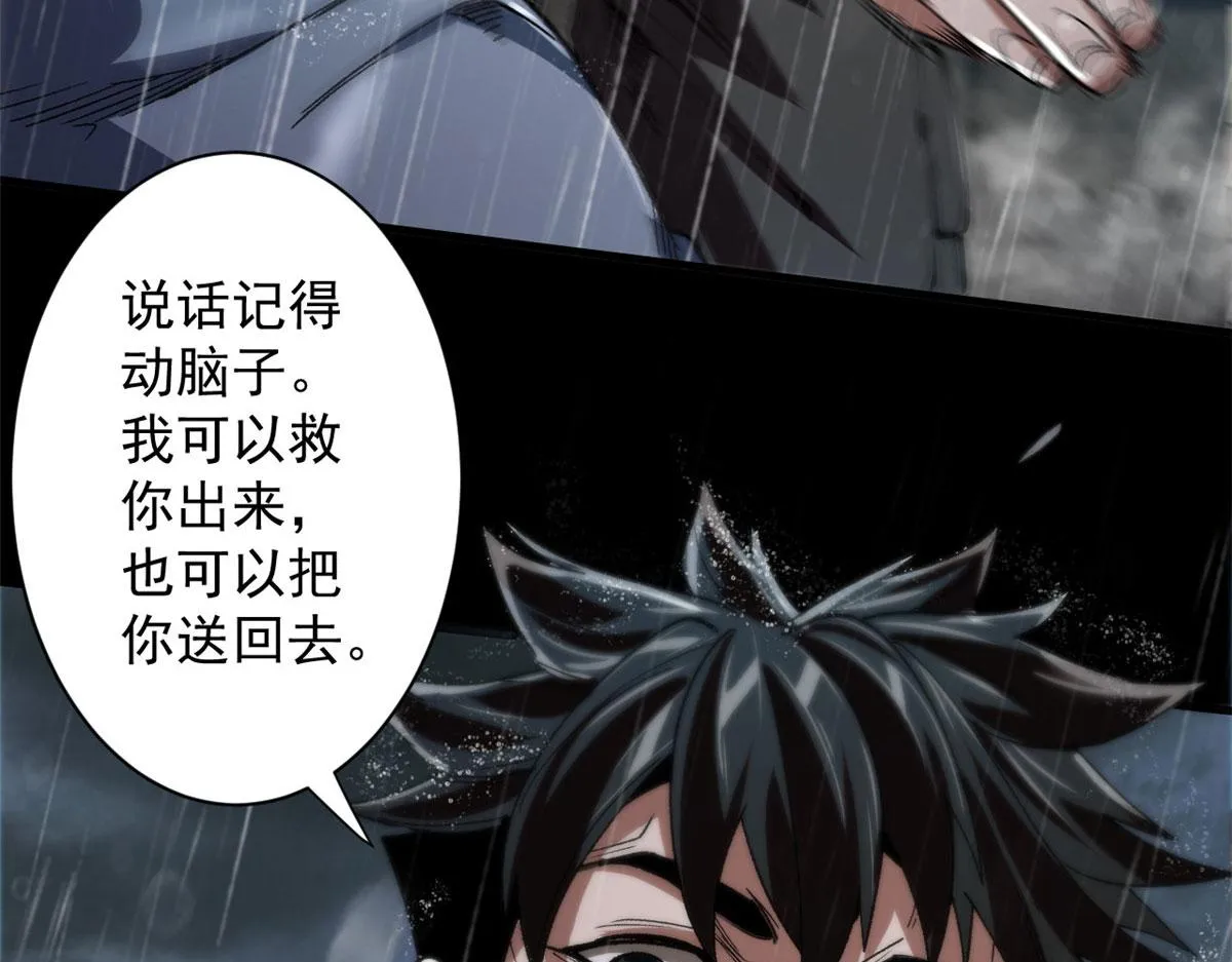 18 见习工匠 第111页
