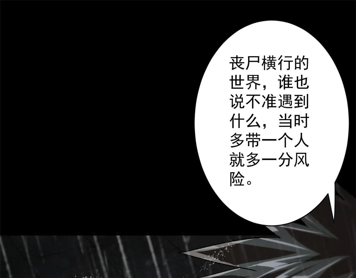 18 见习工匠 第114页