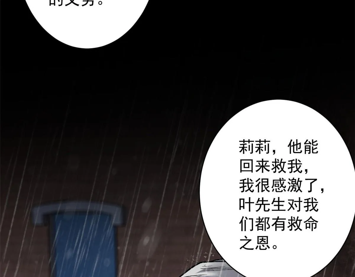 18 见习工匠 第118页