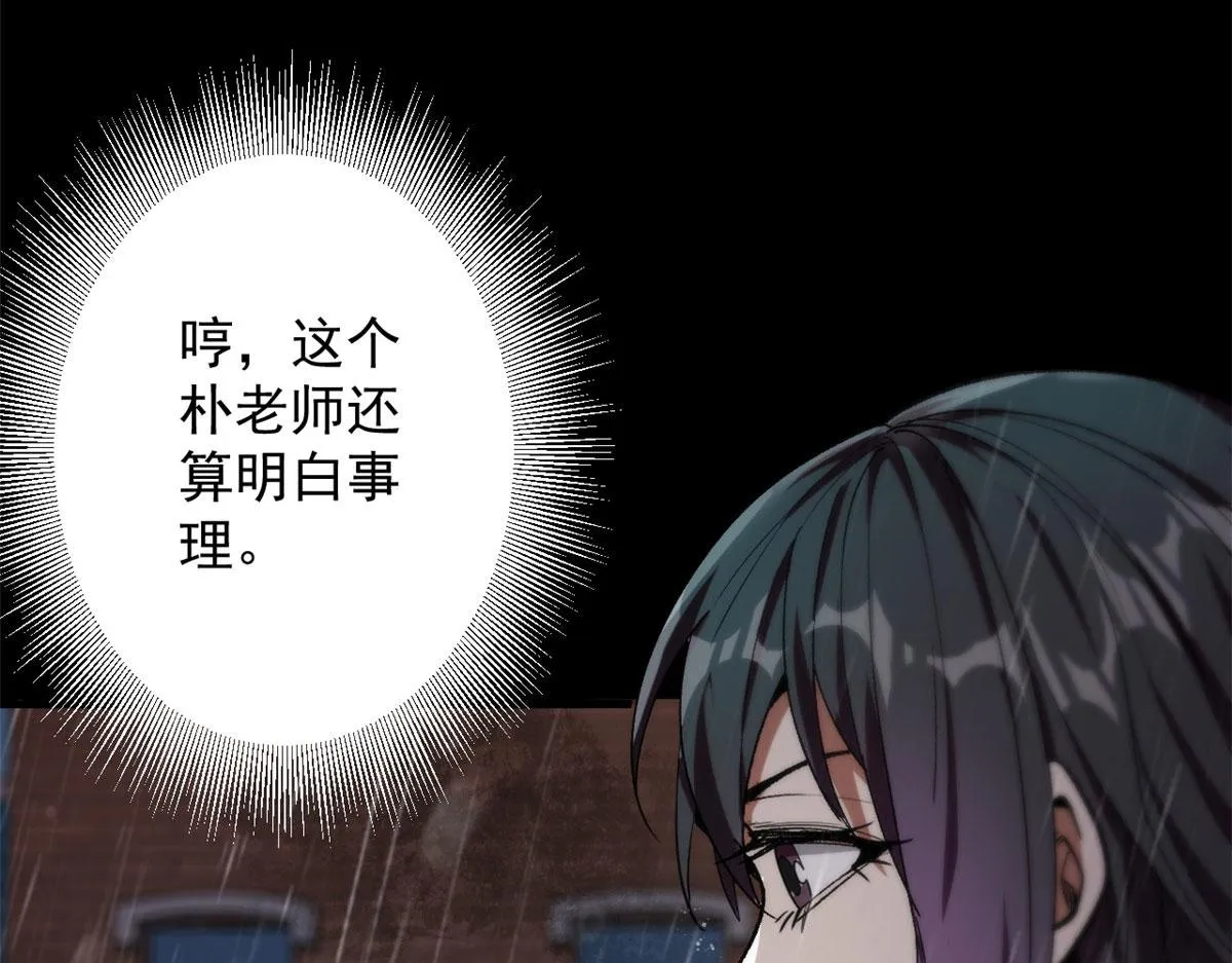 18 见习工匠 第122页